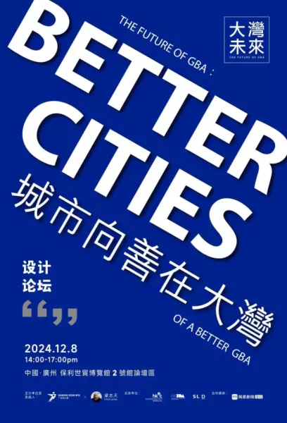 广州家居设计周展会2024时间(118)