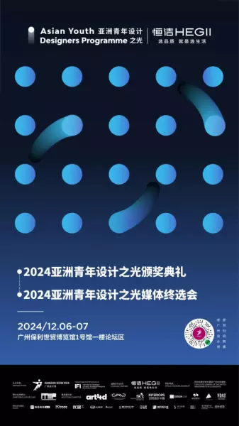 广州家居设计周展会2024时间(120)