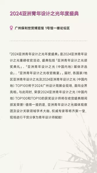 广州家居设计周展会2024时间(121)