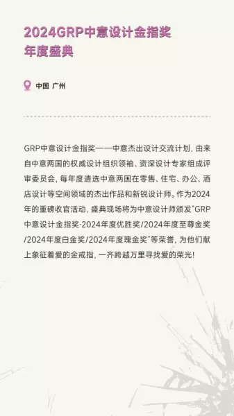 广州家居设计周展会2024时间(123)
