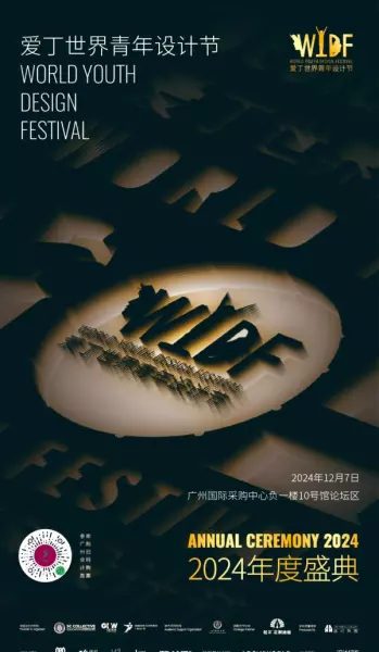 广州家居设计周展会2024时间(124)