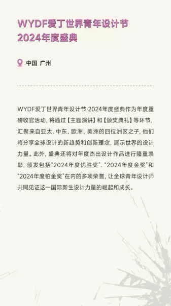 广州家居设计周展会2024时间(125)