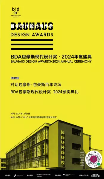广州家居设计周展会2024时间(126)