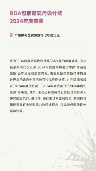 广州家居设计周展会2024时间(127)
