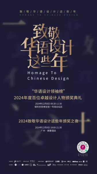 广州家居设计周展会2024时间(128)