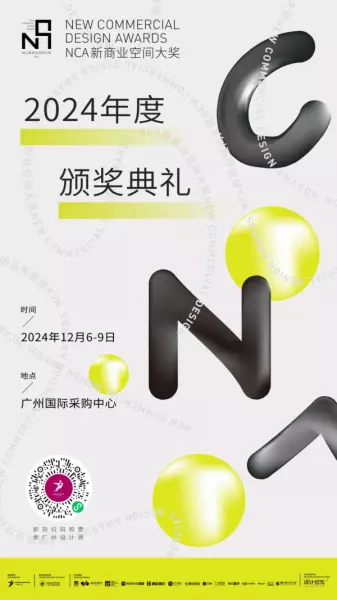广州家居设计周展会2024时间(12)