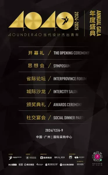 广州家居设计周展会2024时间(130)