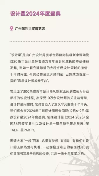 广州家居设计周展会2024时间(133)