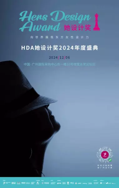 广州家居设计周展会2024时间(134)