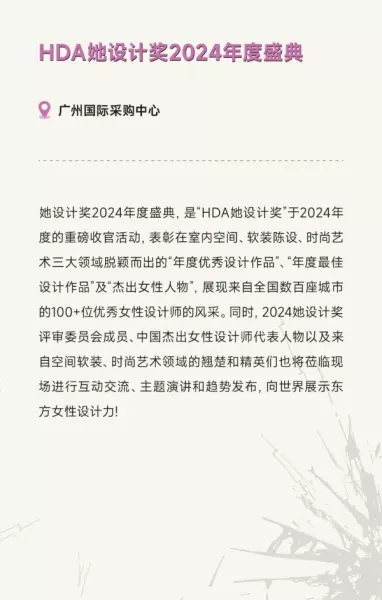 广州家居设计周展会2024时间(135)