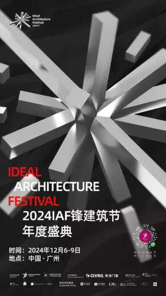 广州家居设计周展会2024时间(136)