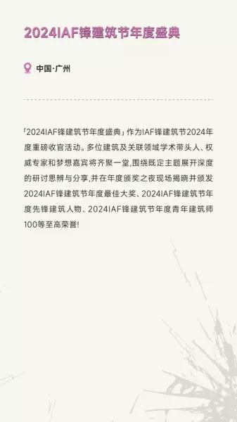 广州家居设计周展会2024时间(137)