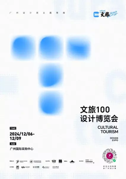 广州家居设计周展会2024时间(13)