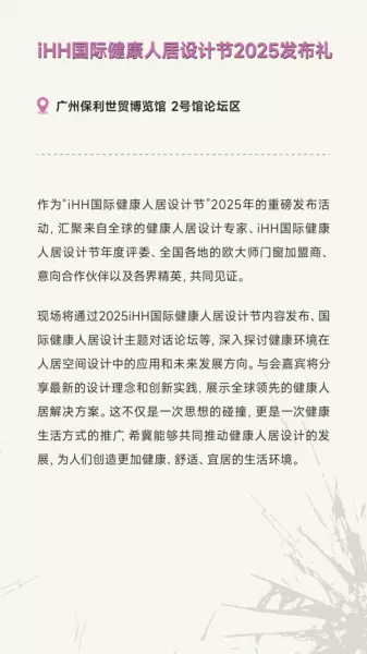 广州家居设计周展会2024时间(141)