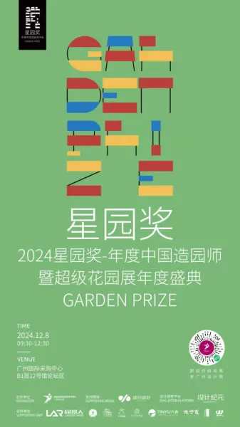 广州家居设计周展会2024时间(142)