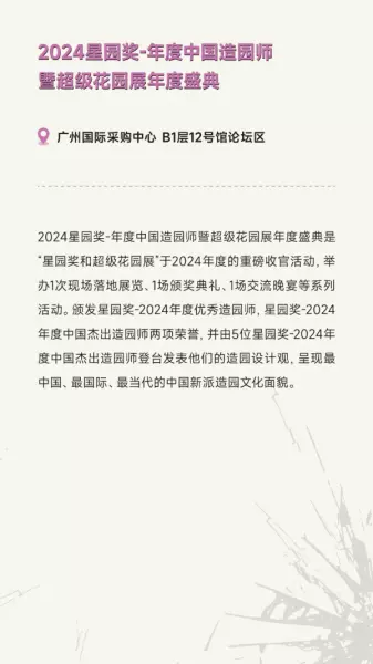 广州家居设计周展会2024时间(143)