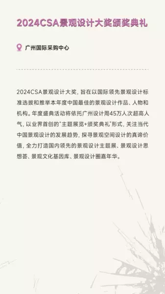 广州家居设计周展会2024时间(147)