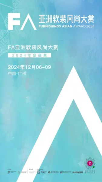 广州家居设计周展会2024时间(148)
