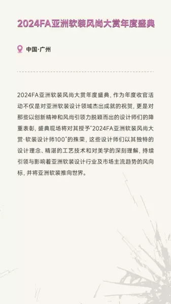 广州家居设计周展会2024时间(149)