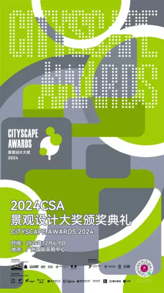 广州家居设计周展会2024时间(14)