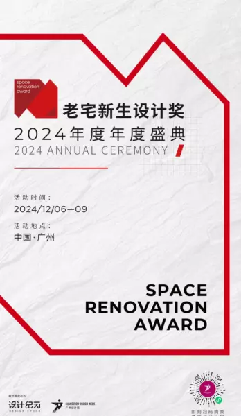 广州家居设计周展会2024时间(152)