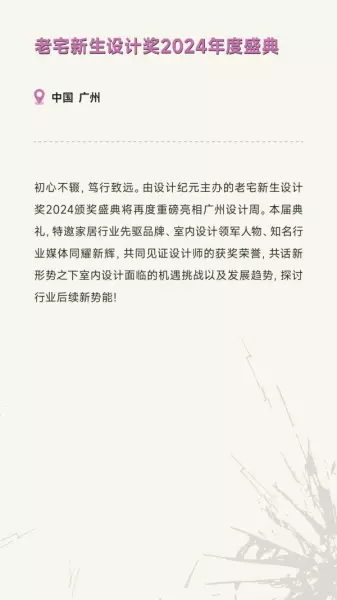 广州家居设计周展会2024时间(153)