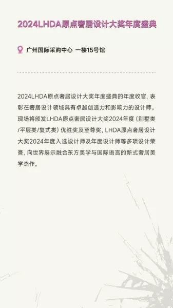 广州家居设计周展会2024时间(155)
