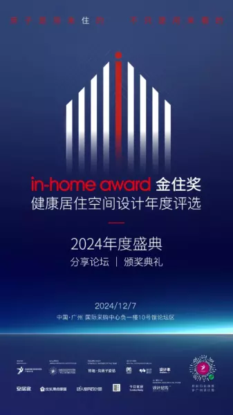 广州家居设计周展会2024时间(157)