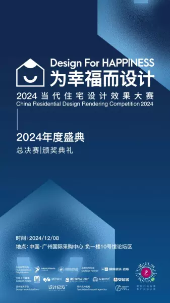 广州家居设计周展会2024时间(160)