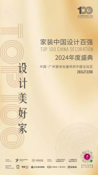 广州家居设计周展会2024时间(163)