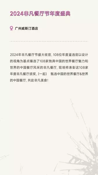 广州家居设计周展会2024时间(168)