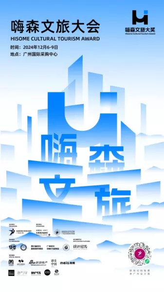 广州家居设计周展会2024时间(16)