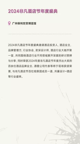 广州家居设计周展会2024时间(170)