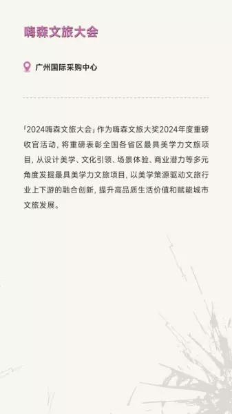 广州家居设计周展会2024时间(174)