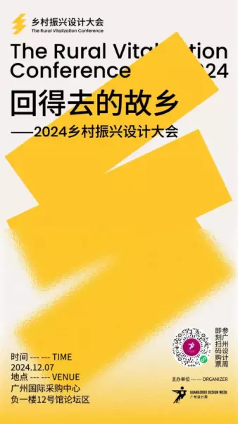 广州家居设计周展会2024时间(175)