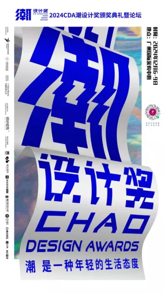 广州家居设计周展会2024时间(177)