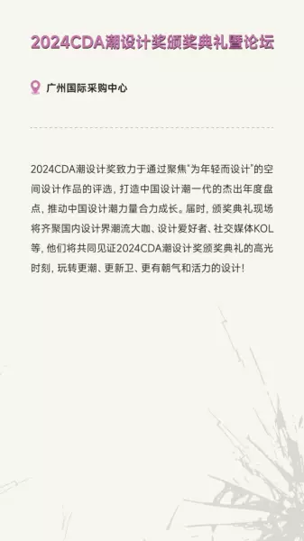 广州家居设计周展会2024时间(178)