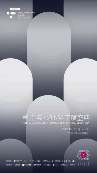广州家居设计周展会2024时间(17)
