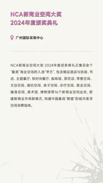 广州家居设计周展会2024时间(180)