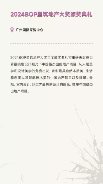 广州家居设计周展会2024时间(182)