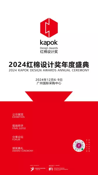 广州家居设计周展会2024时间(183)