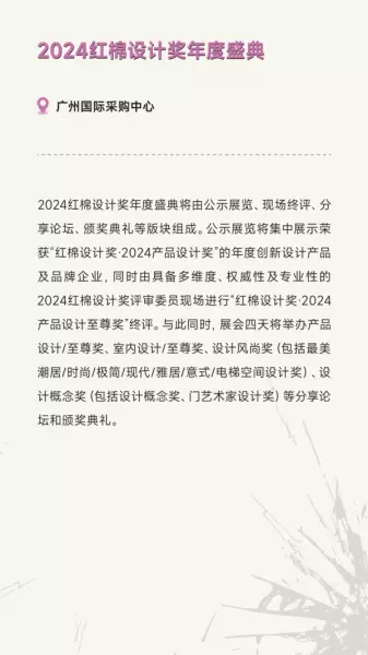 广州家居设计周展会2024时间(184)