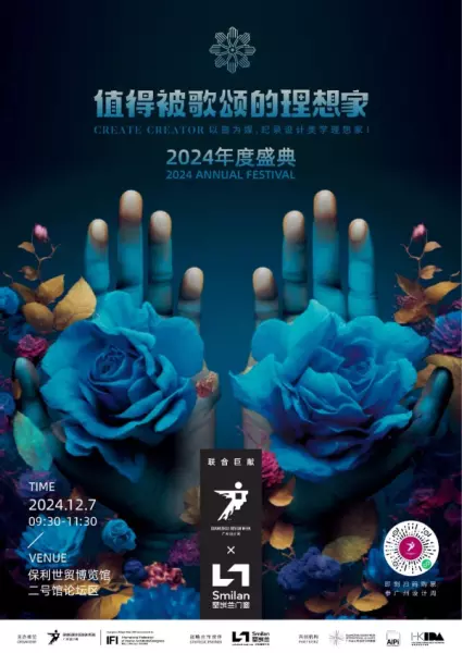 广州家居设计周展会2024时间(185)