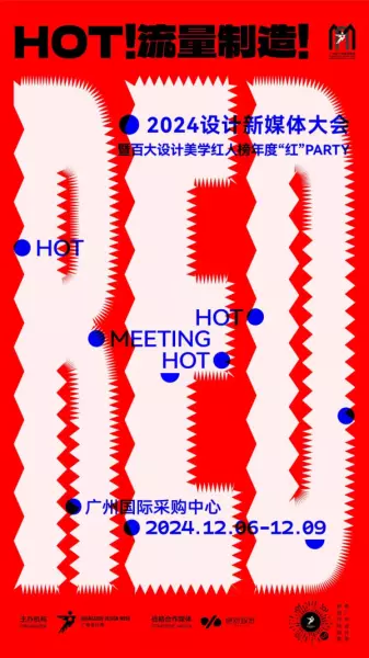 广州家居设计周展会2024时间(189)
