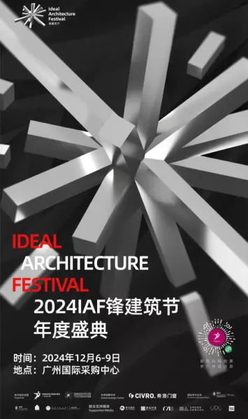 广州家居设计周展会2024时间(18)
