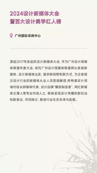 广州家居设计周展会2024时间(190)