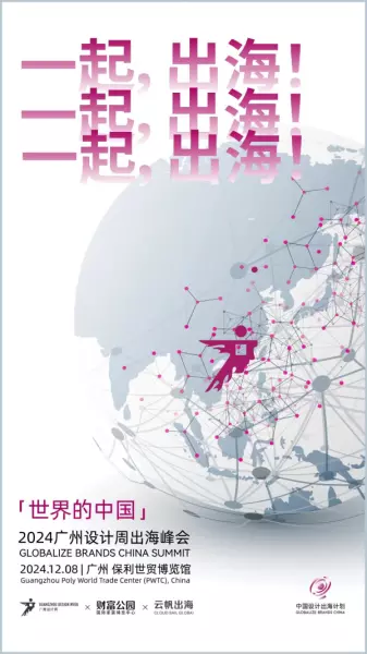 广州家居设计周展会2024时间(199)
