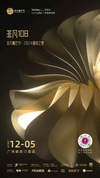 广州家居设计周展会2024时间(203)