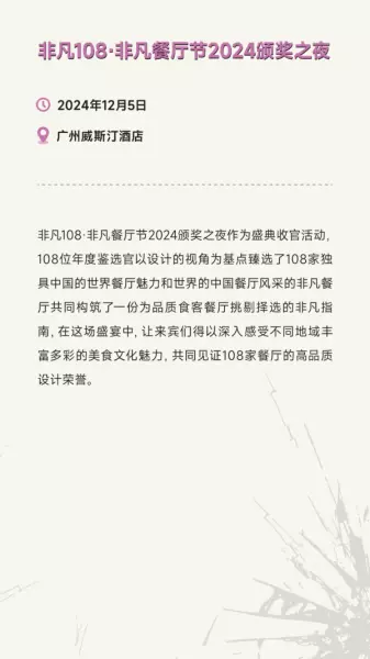 广州家居设计周展会2024时间(204)