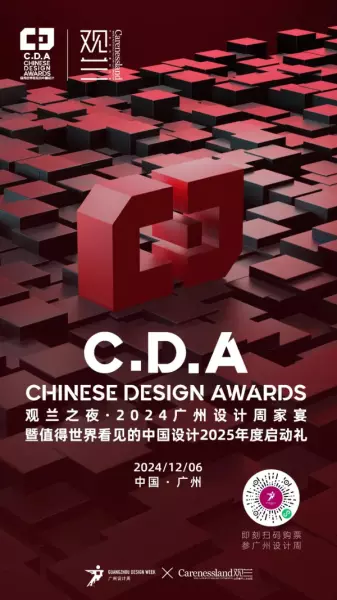 广州家居设计周展会2024时间(205)